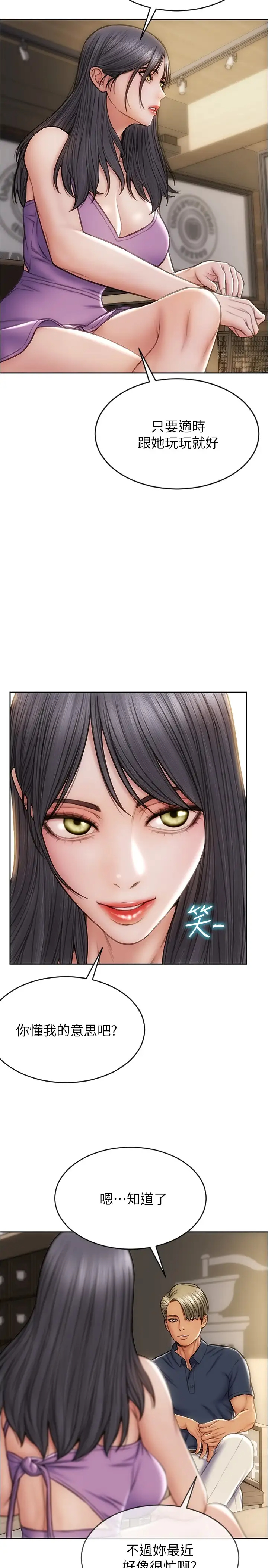 [韩国漫画] 致命坏男人 调教,熟女人妻,巨乳大奶#[30P]-2