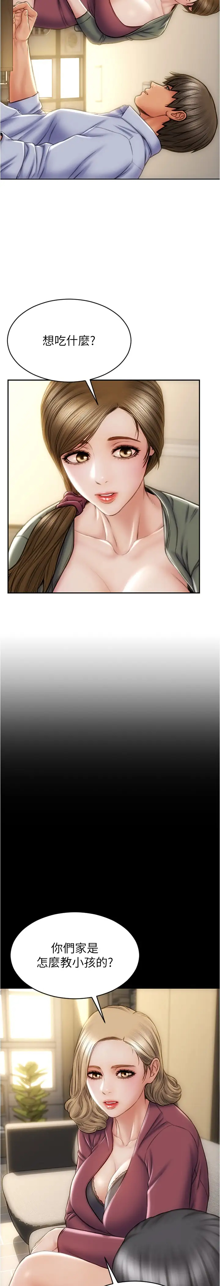 [韩国漫画] 致命坏男人 调教,熟女人妻,巨乳大奶#[30P]-23