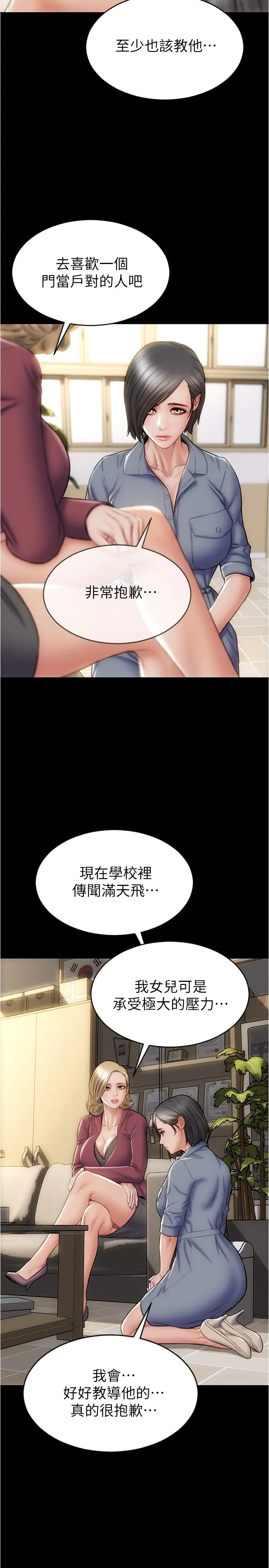 [韩国漫画] 致命坏男人 调教,熟女人妻,巨乳大奶#[30P]-24