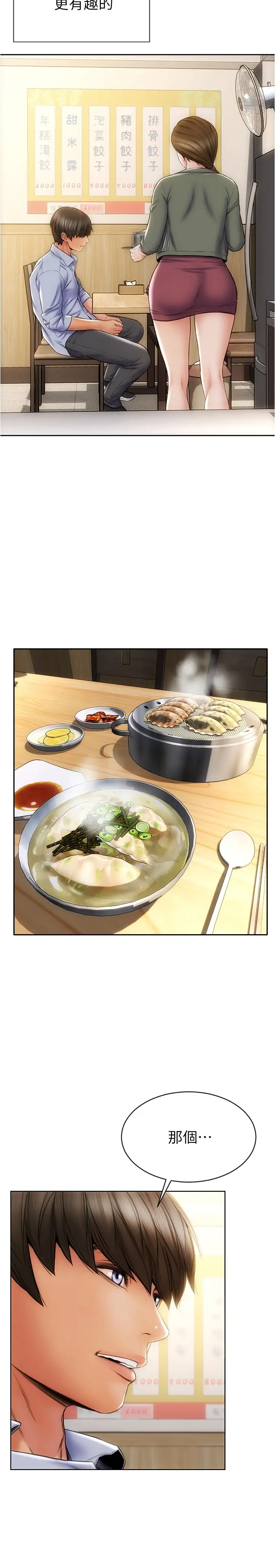 [韩国漫画] 致命坏男人 调教,熟女人妻,巨乳大奶#[30P]-28