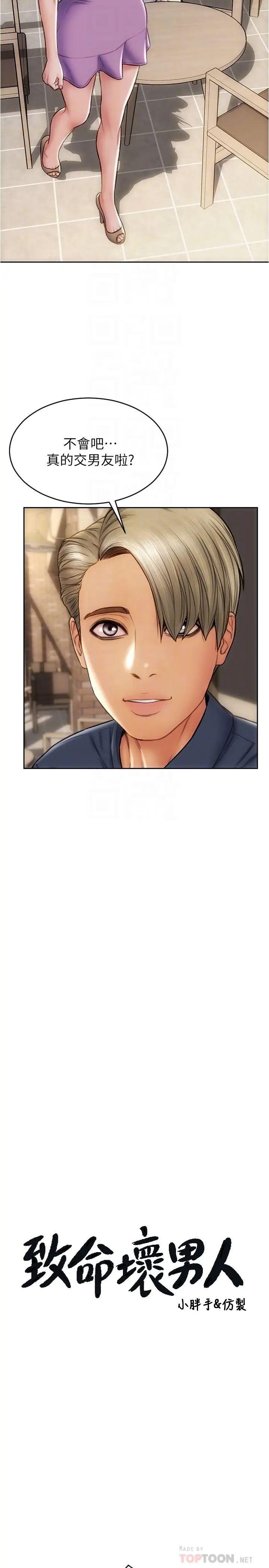 [韩国漫画] 致命坏男人 调教,熟女人妻,巨乳大奶#[30P]-6