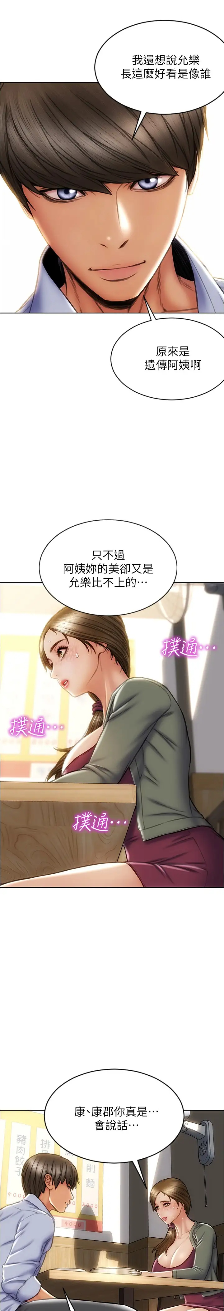 [韩国漫画] 致命坏男人 调教,熟女人妻,巨乳大奶#[28P]-11