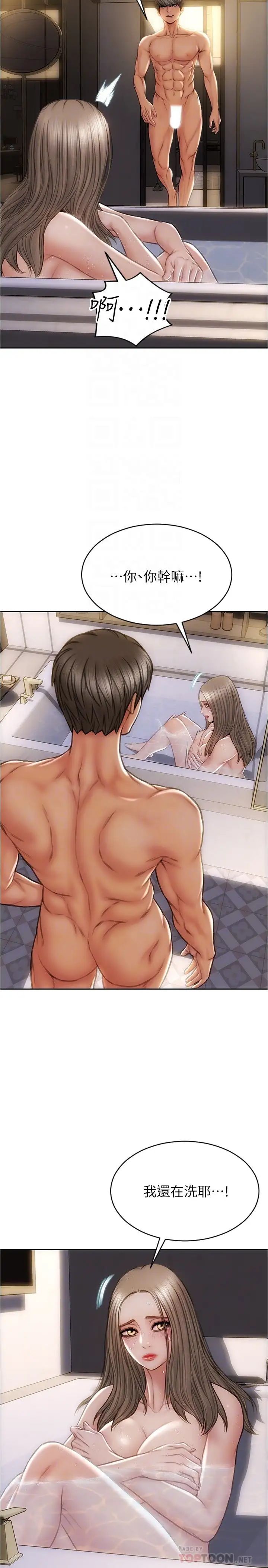 [韩国漫画] 致命坏男人 调教,熟女人妻,巨乳大奶#[29P]-12