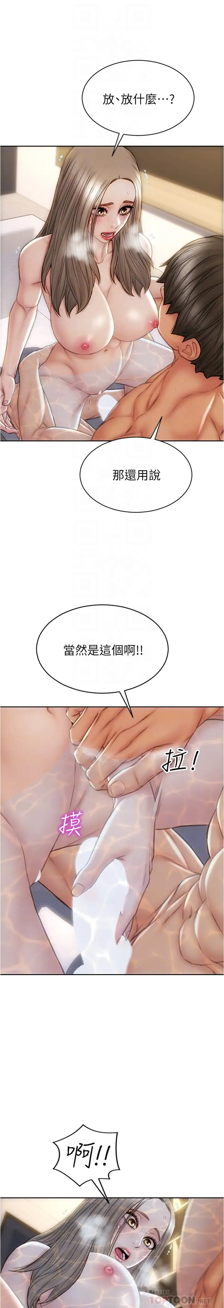 [韩国漫画] 致命坏男人 调教,熟女人妻,巨乳大奶#[27P]-12