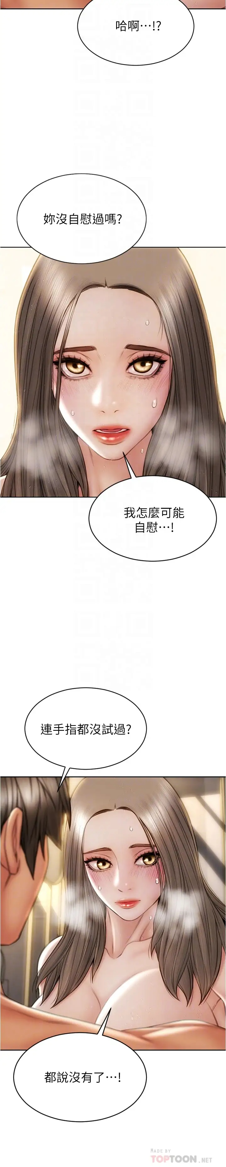 [韩国漫画] 致命坏男人 调教,熟女人妻,巨乳大奶#[27P]-14