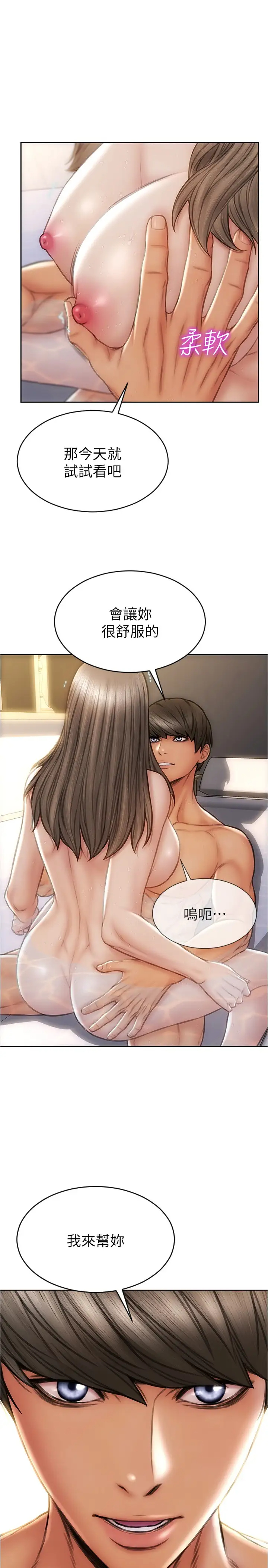 [韩国漫画] 致命坏男人 调教,熟女人妻,巨乳大奶#[27P]-15