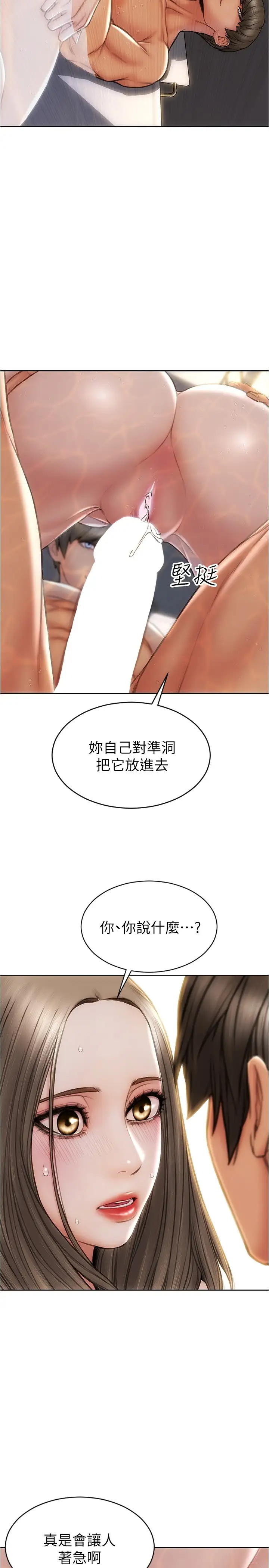 [韩国漫画] 致命坏男人 调教,熟女人妻,巨乳大奶#[27P]-17