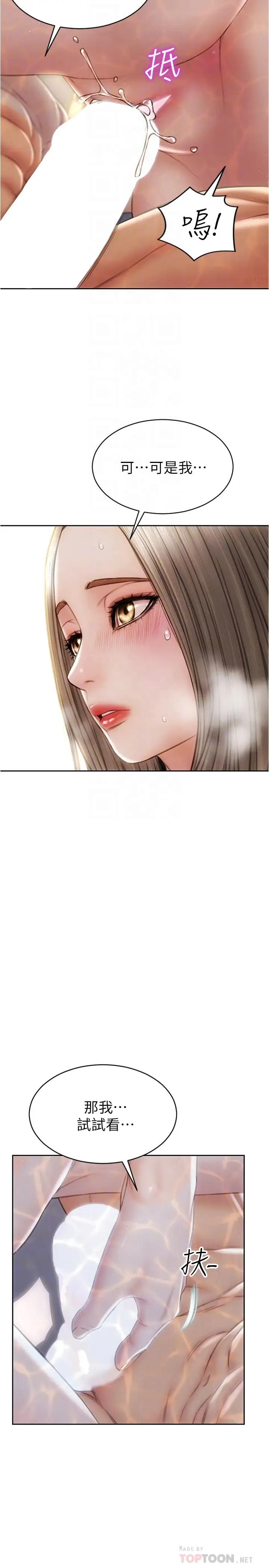 [韩国漫画] 致命坏男人 调教,熟女人妻,巨乳大奶#[27P]-18