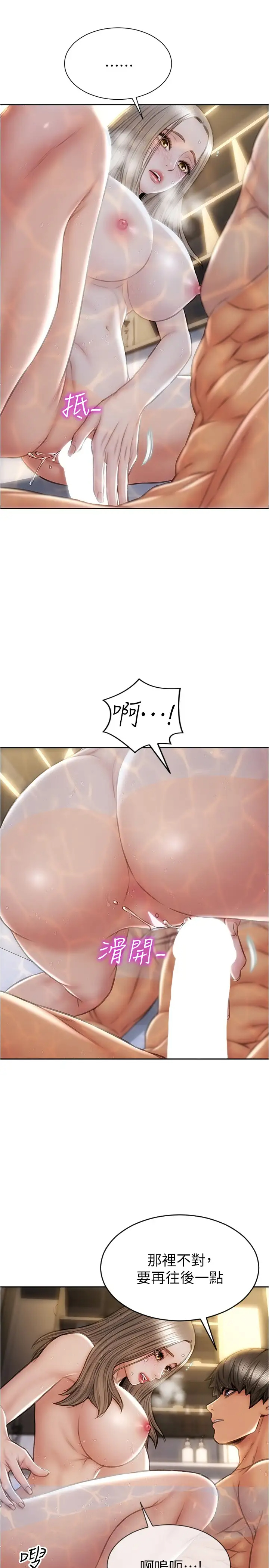 [韩国漫画] 致命坏男人 调教,熟女人妻,巨乳大奶#[27P]-19