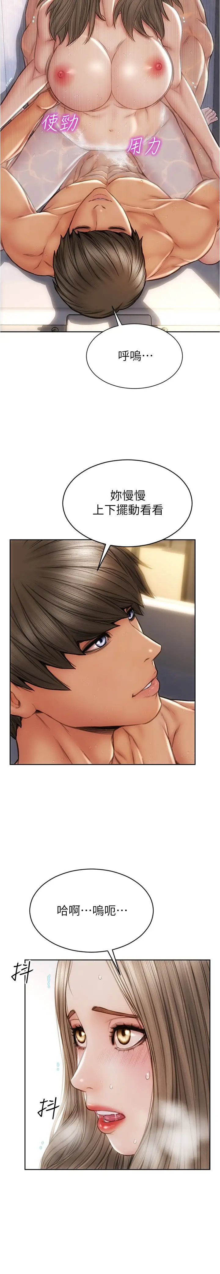 [韩国漫画] 致命坏男人 调教,熟女人妻,巨乳大奶#[27P]-21