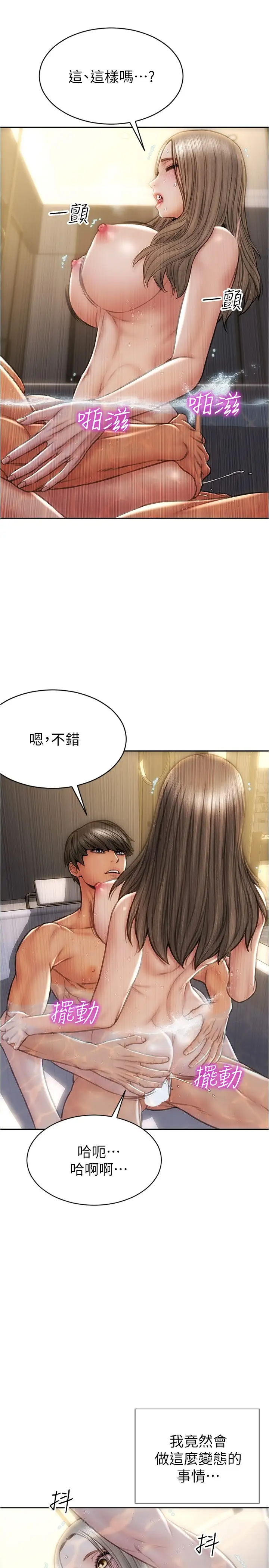 [韩国漫画] 致命坏男人 调教,熟女人妻,巨乳大奶#[27P]-22