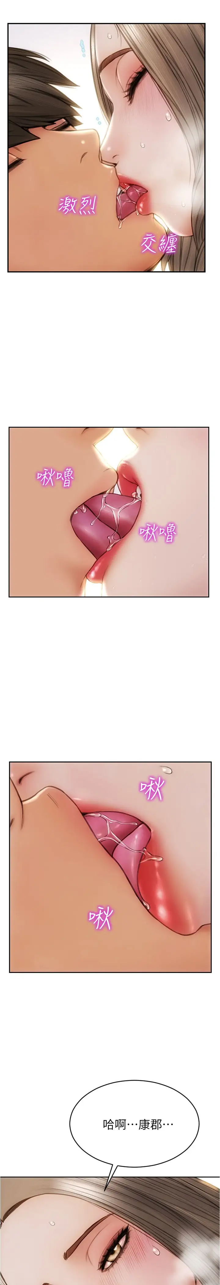 [韩国漫画] 致命坏男人 调教,熟女人妻,巨乳大奶#[27P]-25