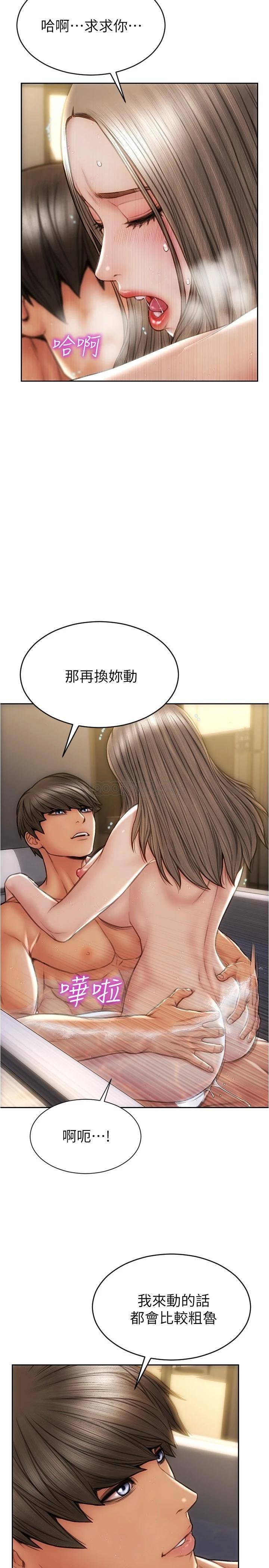 [韩国漫画] 致命坏男人 调教,熟女人妻,巨乳大奶#[28P]-3