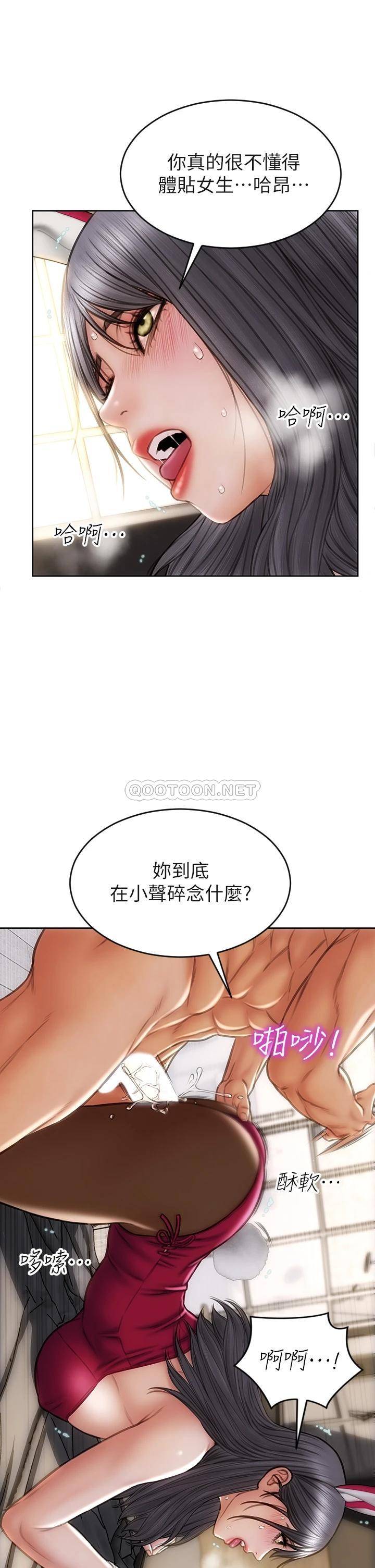 [韩国漫画] 致命坏男人 调教,熟女人妻,巨乳大奶#[44P]-13