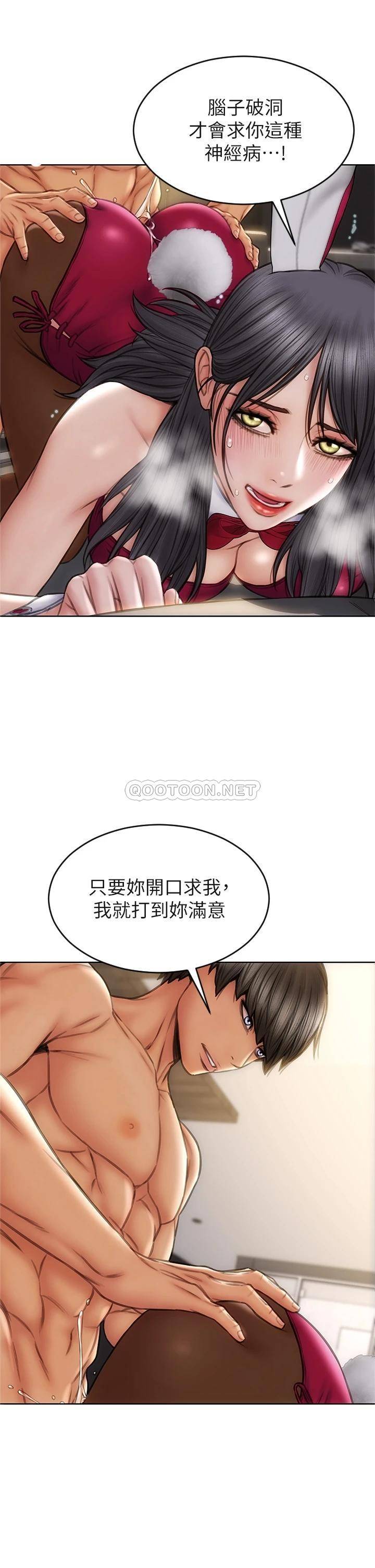 [韩国漫画] 致命坏男人 调教,熟女人妻,巨乳大奶#[44P]-17
