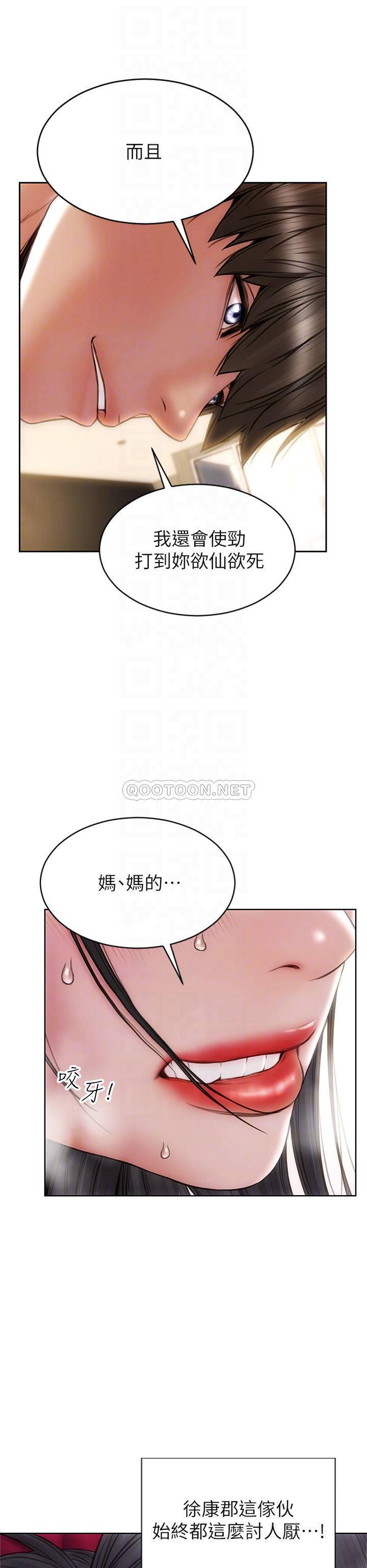 [韩国漫画] 致命坏男人 调教,熟女人妻,巨乳大奶#[44P]-18