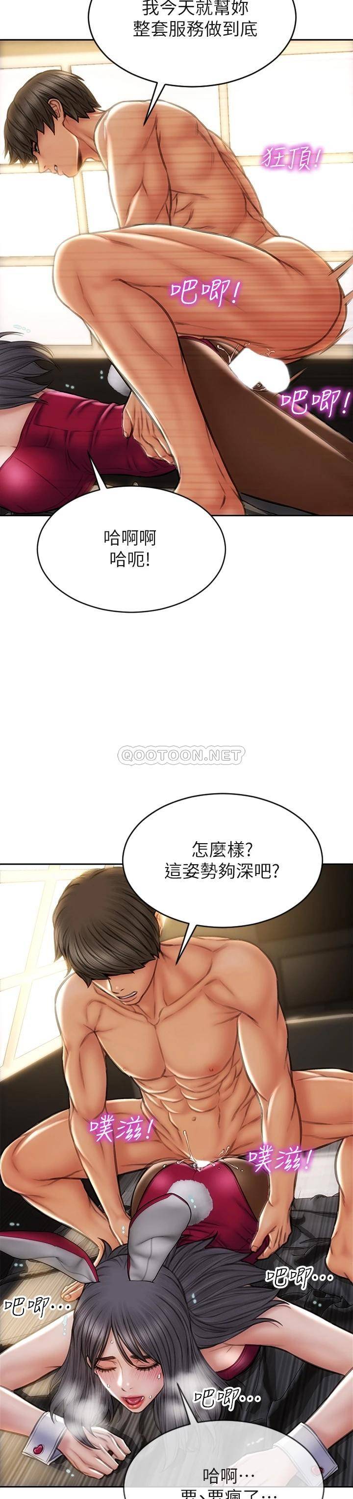 [韩国漫画] 致命坏男人 调教,熟女人妻,巨乳大奶#[44P]-25