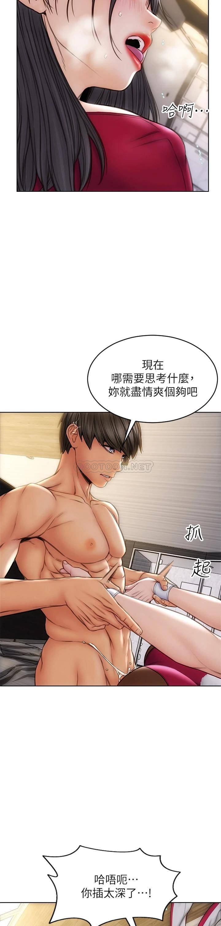 [韩国漫画] 致命坏男人 调教,熟女人妻,巨乳大奶#[44P]-27