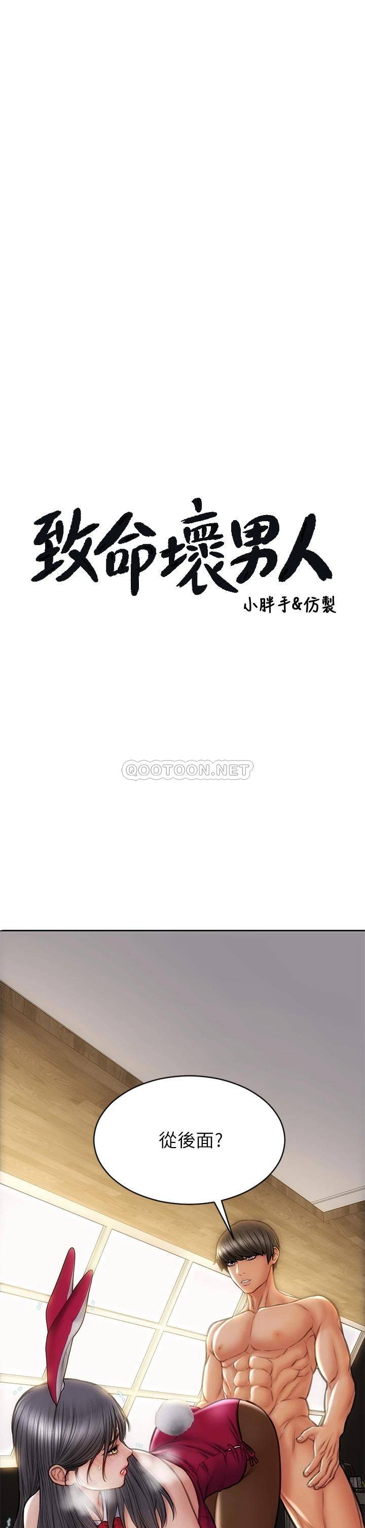 [韩国漫画] 致命坏男人 调教,熟女人妻,巨乳大奶#[44P]-3