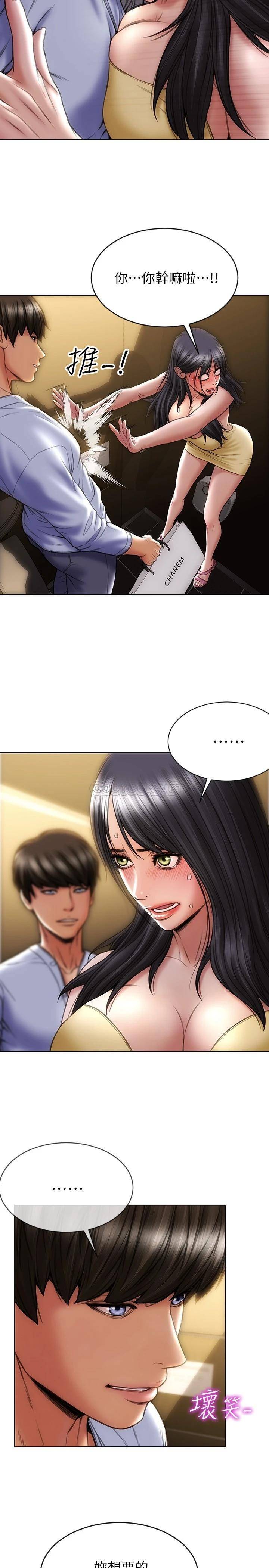 [韩国漫画] 致命坏男人 调教,熟女人妻,巨乳大奶#[27P]-15