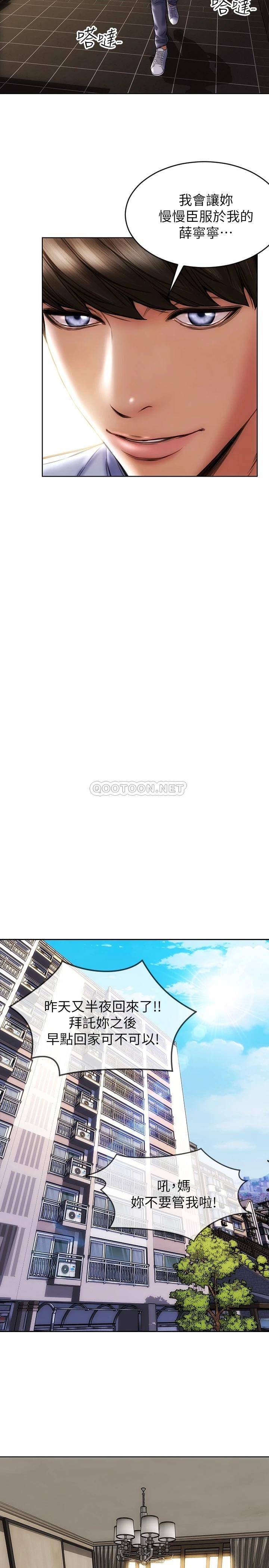 [韩国漫画] 致命坏男人 调教,熟女人妻,巨乳大奶#[27P]-19