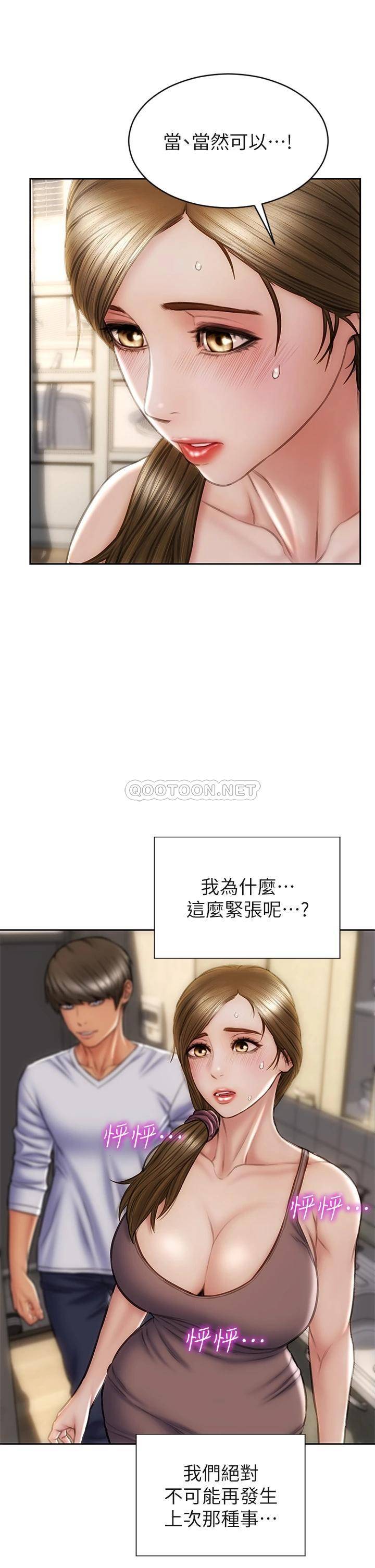 [韩国漫画] 致命坏男人 调教,熟女人妻,巨乳大奶#[42P]-31