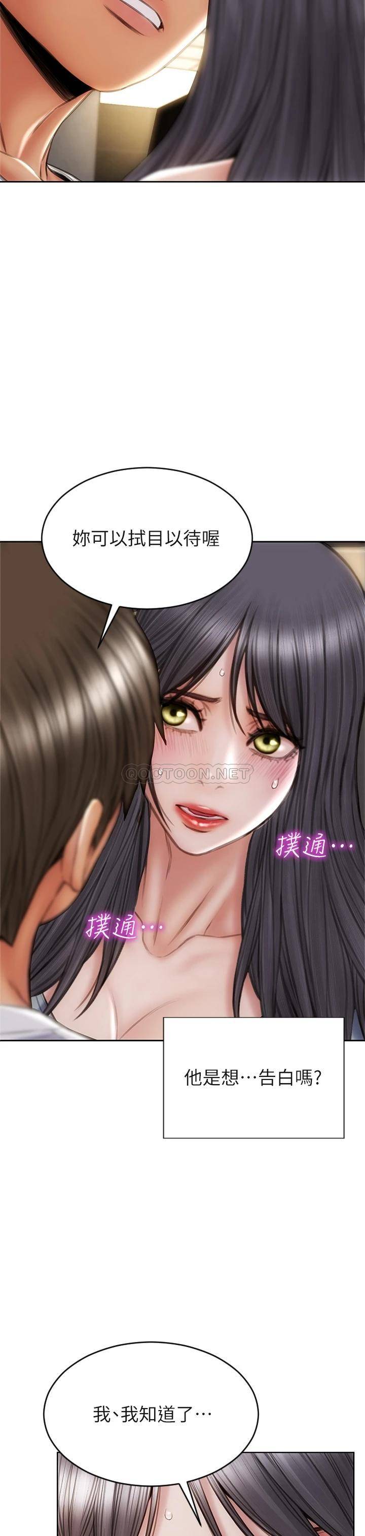 [韩国漫画] 致命坏男人 调教,熟女人妻,巨乳大奶#[42P]-7