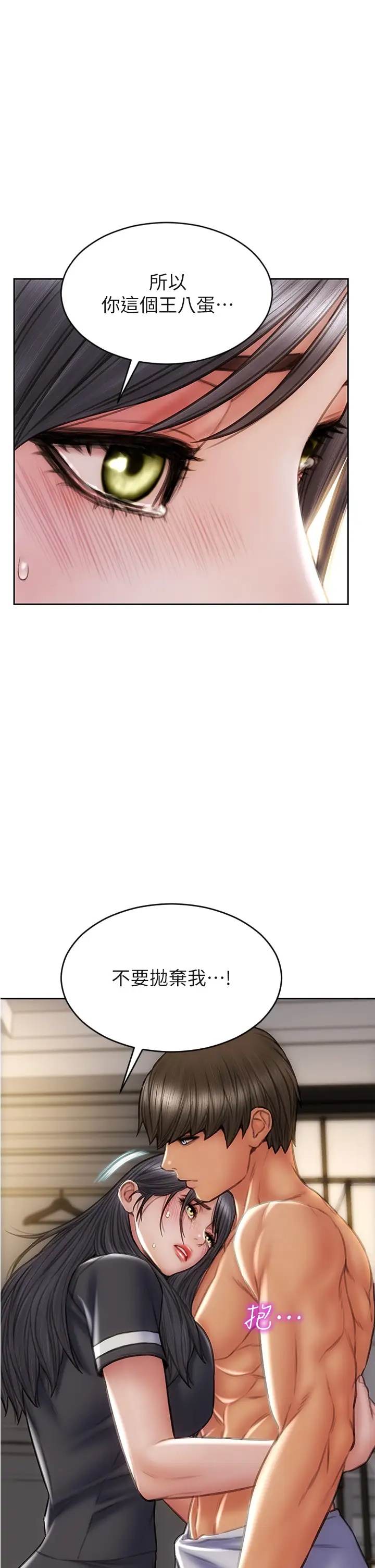 [韩国漫画] 致命坏男人 调教,熟女人妻,巨乳大奶#[44P]-1