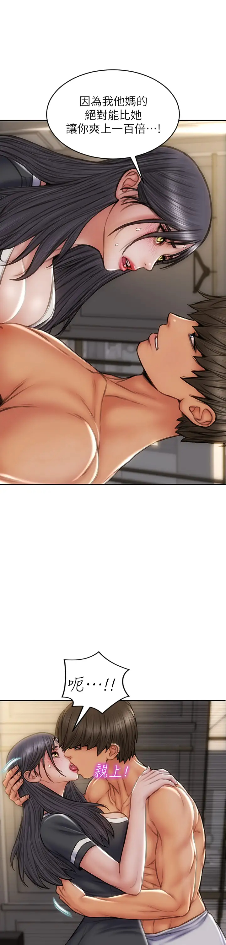 [韩国漫画] 致命坏男人 调教,熟女人妻,巨乳大奶#[44P]-13