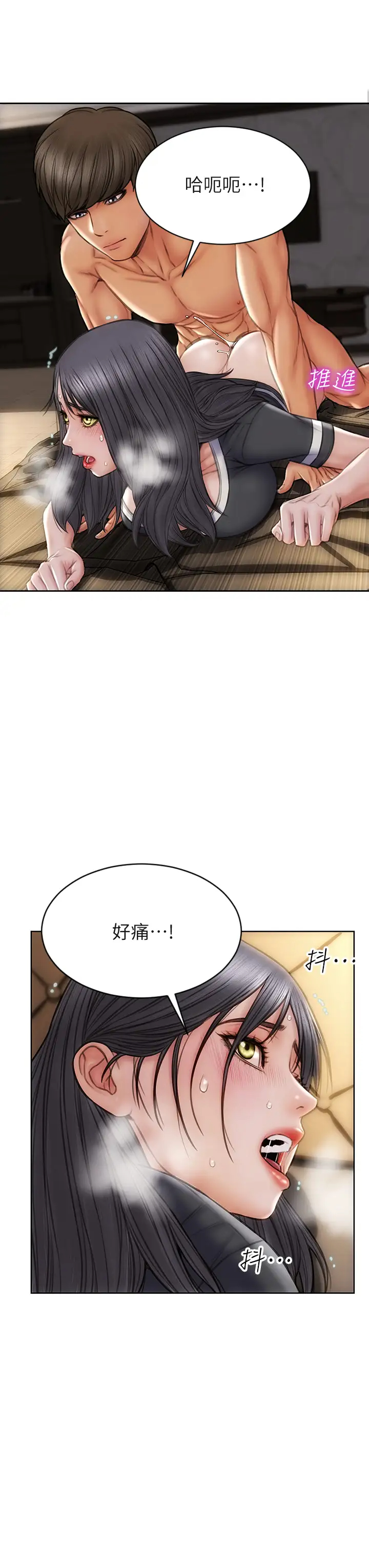 [韩国漫画] 致命坏男人 调教,熟女人妻,巨乳大奶#[44P]-21