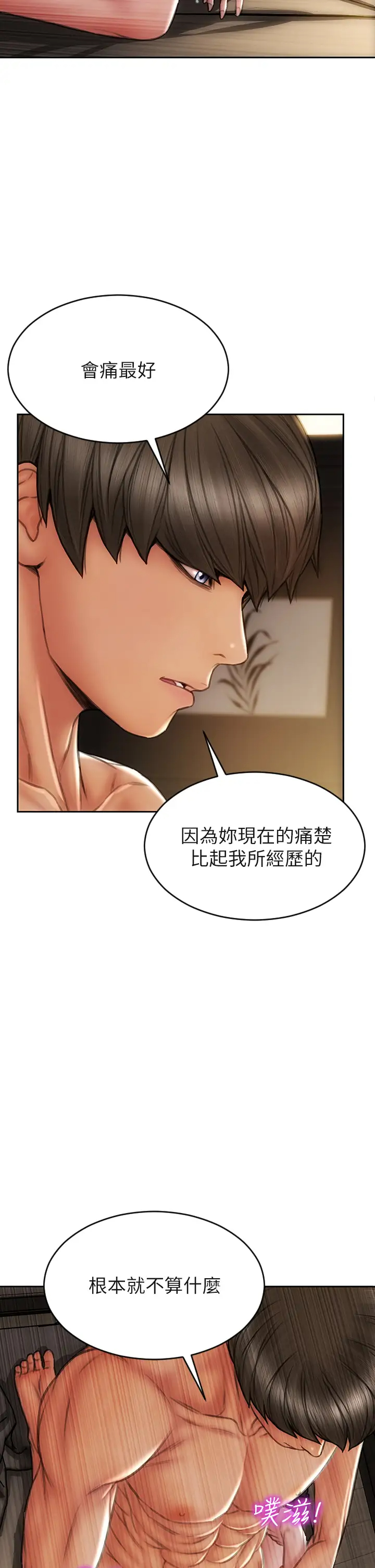 [韩国漫画] 致命坏男人 调教,熟女人妻,巨乳大奶#[44P]-24