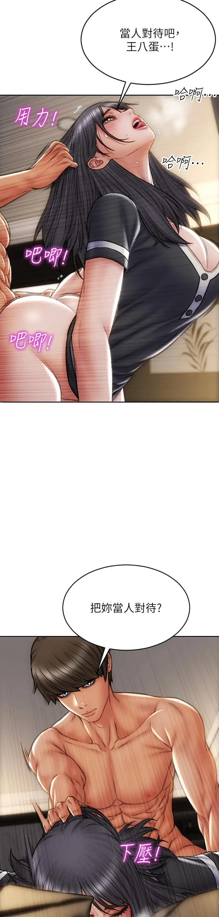 [韩国漫画] 致命坏男人 调教,熟女人妻,巨乳大奶#[44P]-26