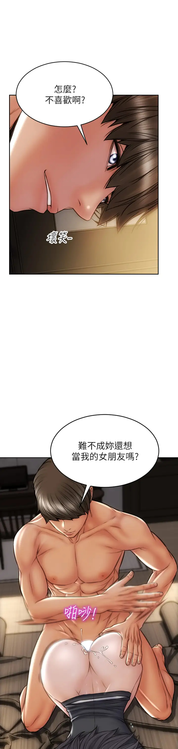 [韩国漫画] 致命坏男人 调教,熟女人妻,巨乳大奶#[44P]-29