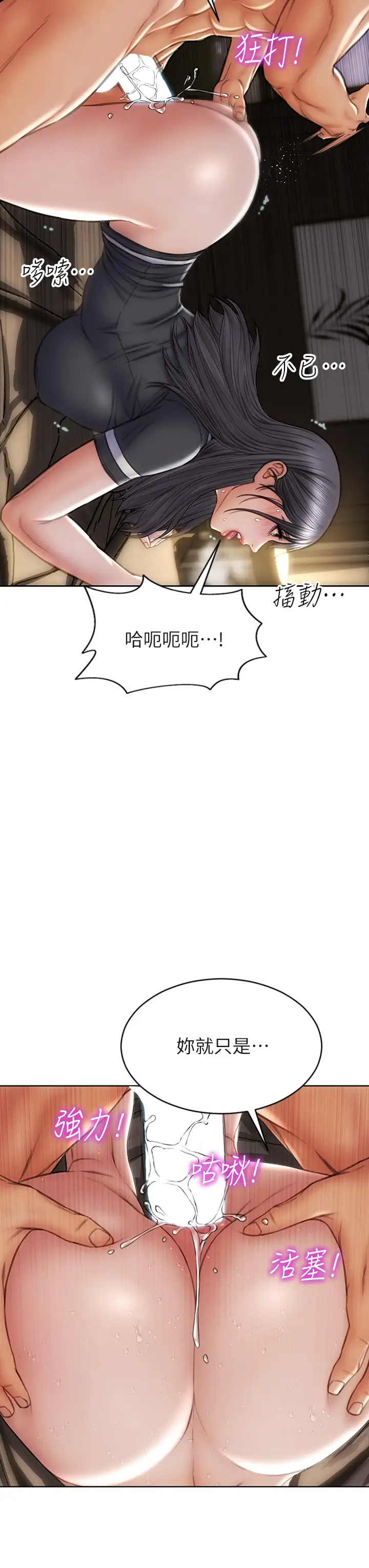 [韩国漫画] 致命坏男人 调教,熟女人妻,巨乳大奶#[44P]-31