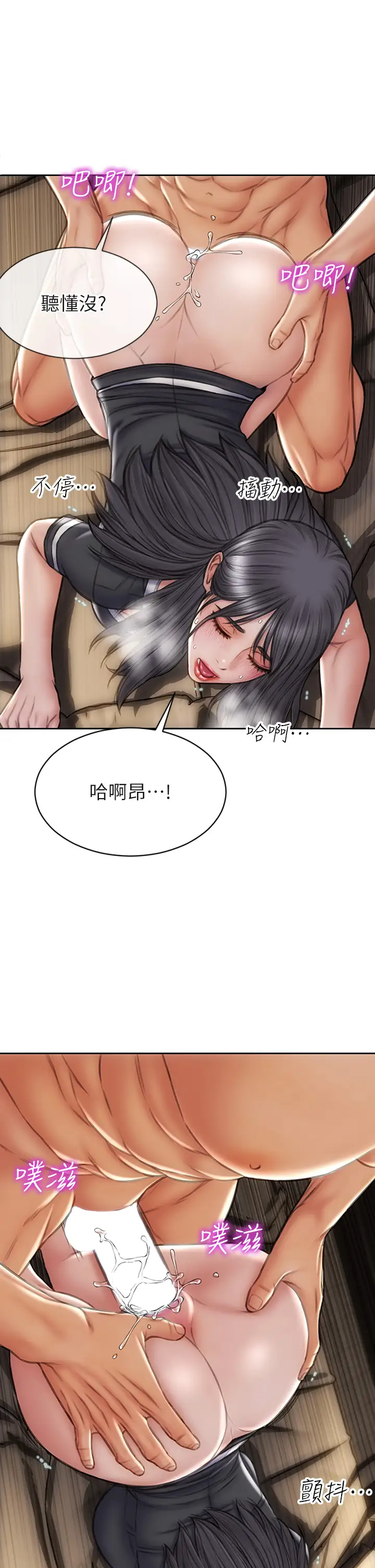 [韩国漫画] 致命坏男人 调教,熟女人妻,巨乳大奶#[44P]-33