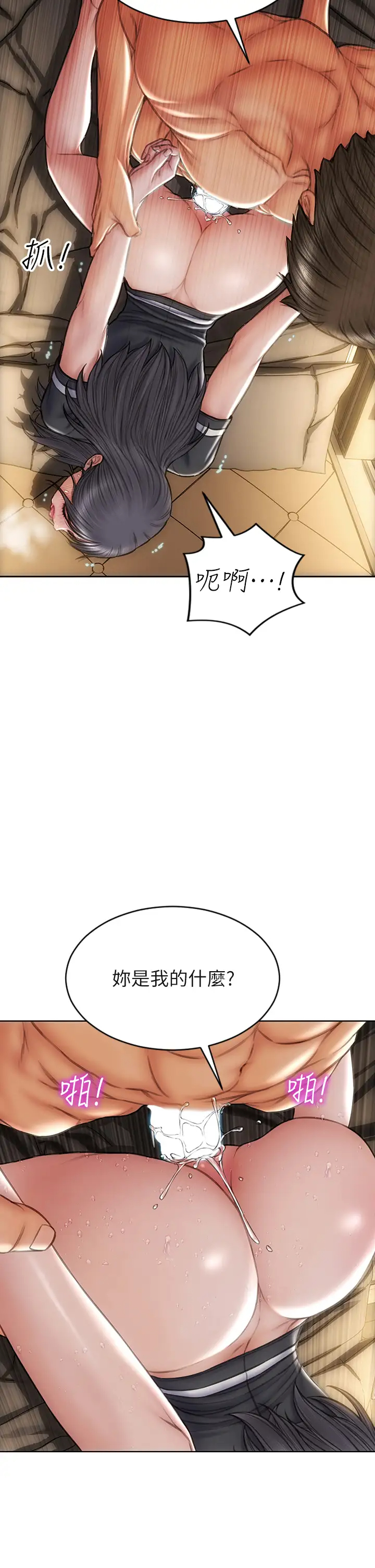 [韩国漫画] 致命坏男人 调教,熟女人妻,巨乳大奶#[44P]-36