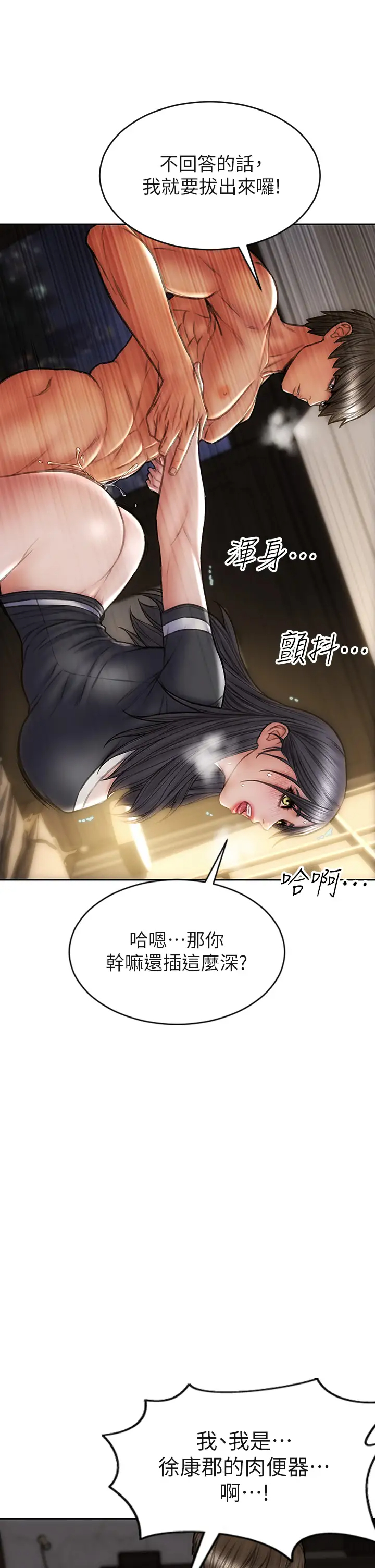 [韩国漫画] 致命坏男人 调教,熟女人妻,巨乳大奶#[44P]-37