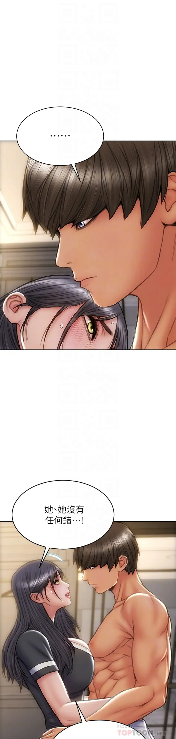 [韩国漫画] 致命坏男人 调教,熟女人妻,巨乳大奶#[44P]-4