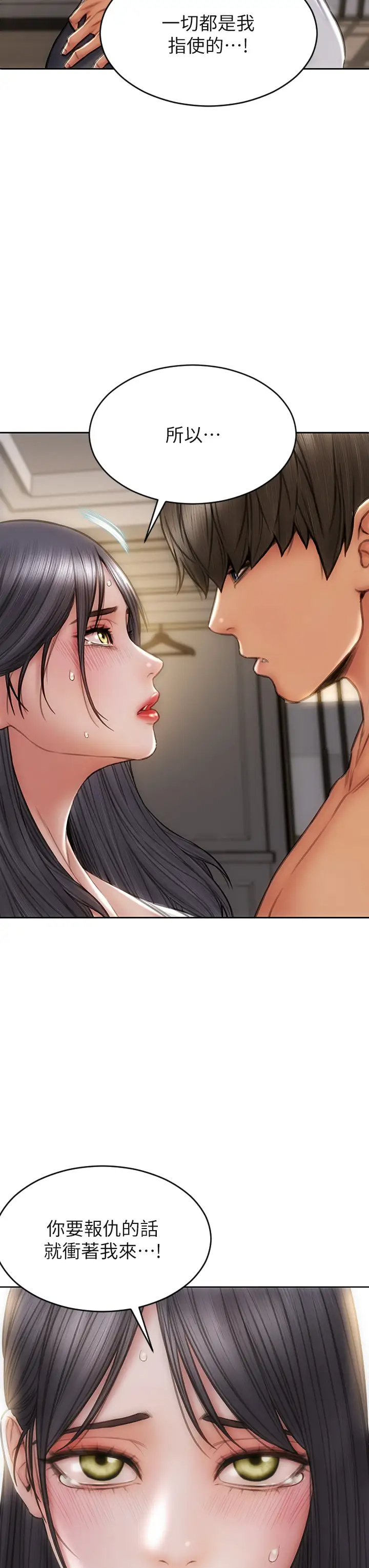 [韩国漫画] 致命坏男人 调教,熟女人妻,巨乳大奶#[44P]-5