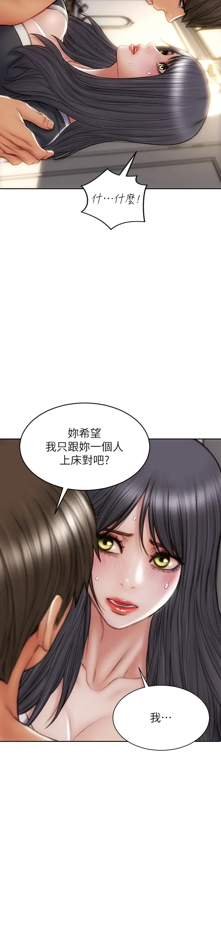 [韩国漫画] 致命坏男人 调教,熟女人妻,巨乳大奶#[44P]-7