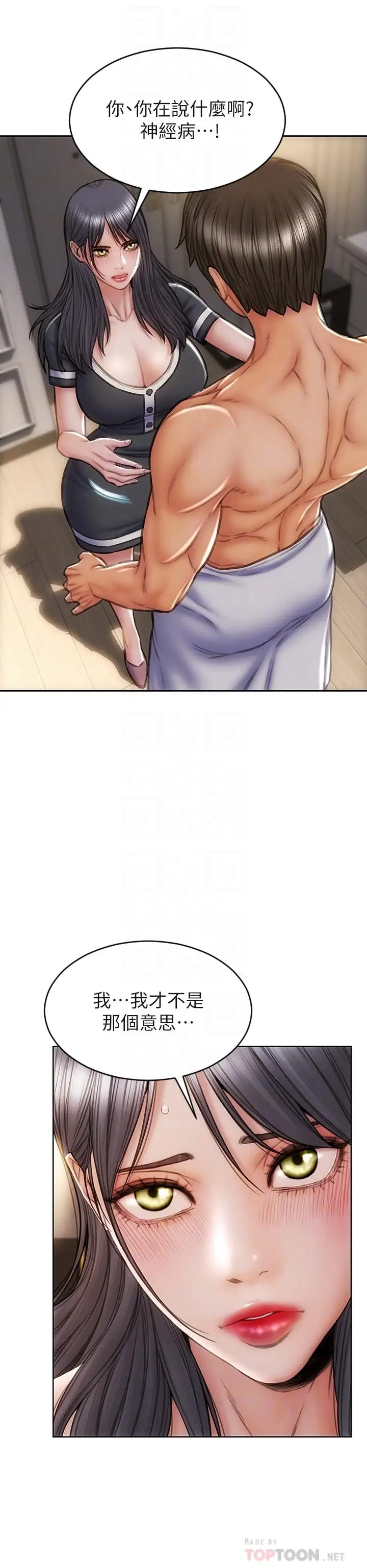 [韩国漫画] 致命坏男人 调教,熟女人妻,巨乳大奶#[44P]-8