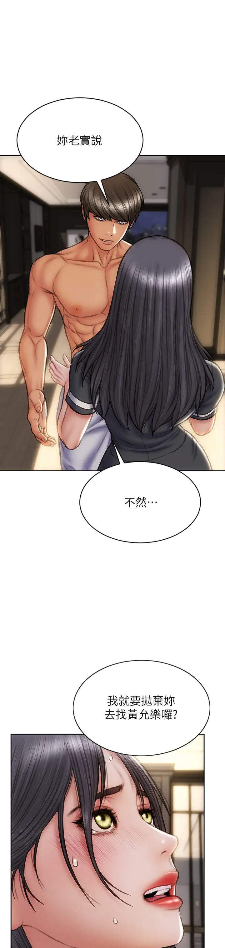 [韩国漫画] 致命坏男人 调教,熟女人妻,巨乳大奶#[44P]-9