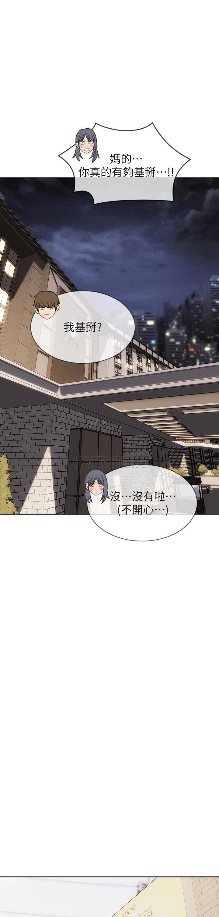 [韩国漫画] 致命坏男人 调教,熟女人妻,巨乳大奶#[44P]-22