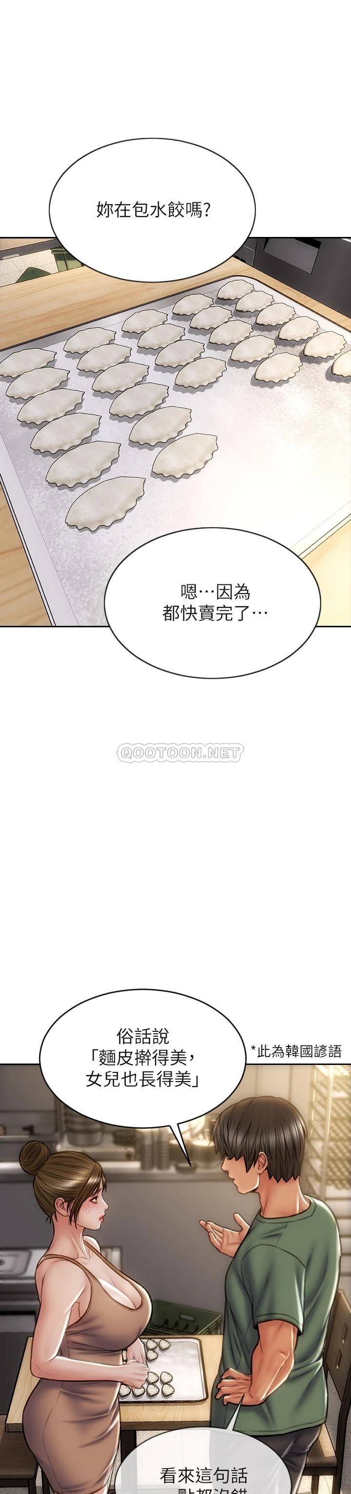 [韩国漫画] 致命坏男人 调教,熟女人妻,巨乳大奶#[44P]-29