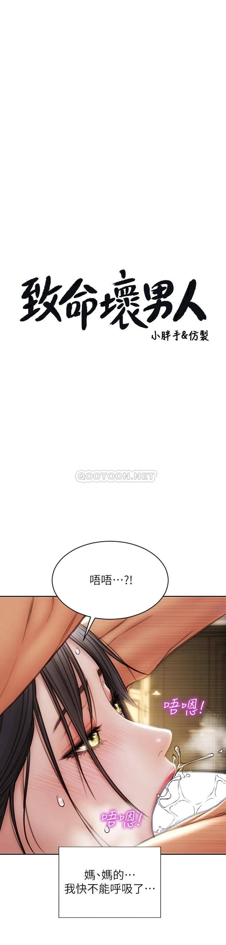 [韩国漫画] 致命坏男人 调教,熟女人妻,巨乳大奶#[44P]-3