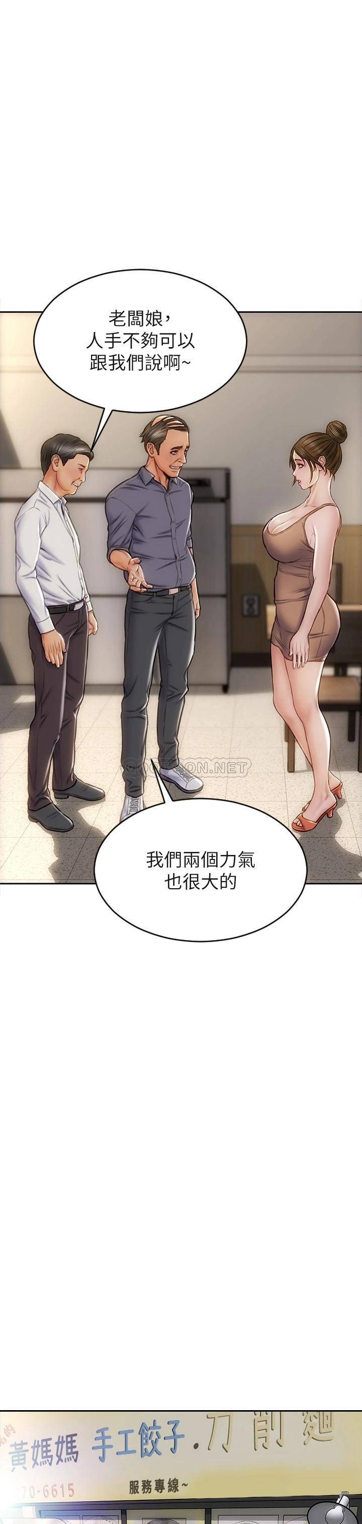 [韩国漫画] 致命坏男人 调教,熟女人妻,巨乳大奶#[44P]-37