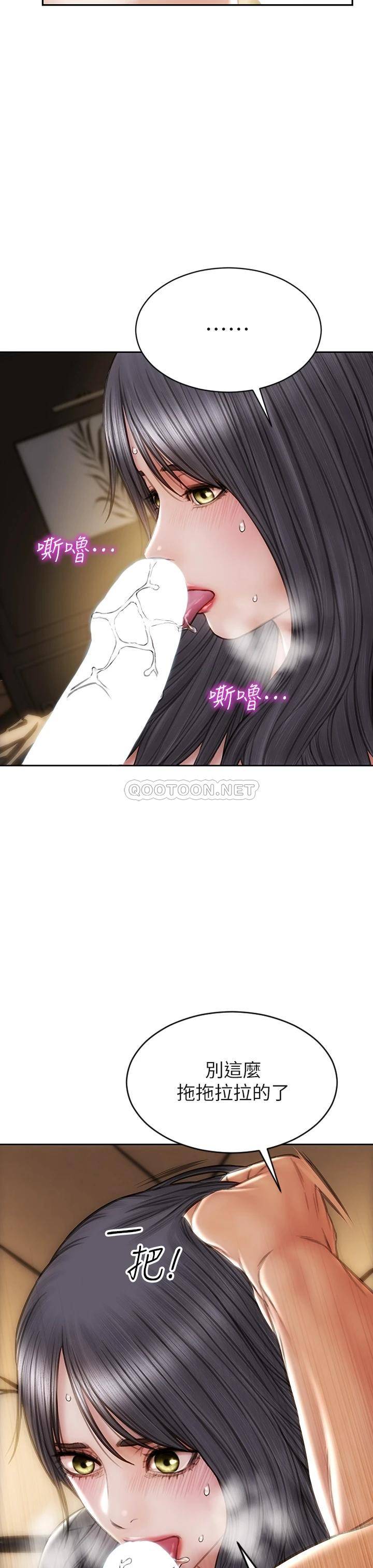 [韩国漫画] 致命坏男人 调教,熟女人妻,巨乳大奶#[44P]-9