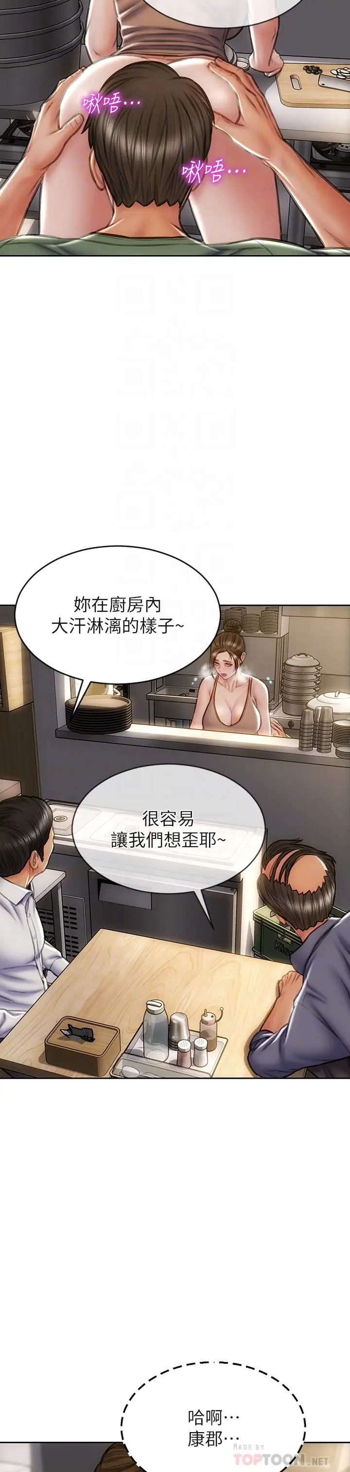 [韩国漫画] 致命坏男人 调教,熟女人妻,巨乳大奶#[43P]-10