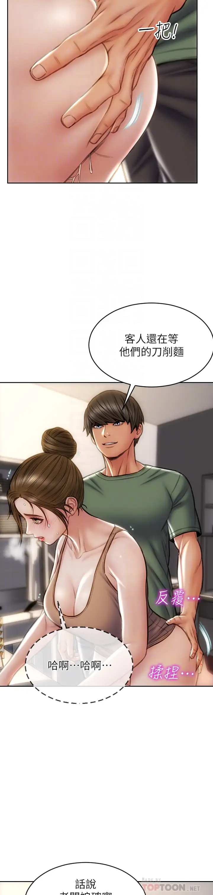 [韩国漫画] 致命坏男人 调教,熟女人妻,巨乳大奶#[43P]-18