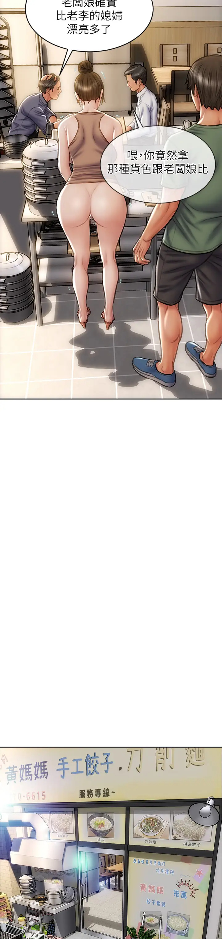 [韩国漫画] 致命坏男人 调教,熟女人妻,巨乳大奶#[43P]-19